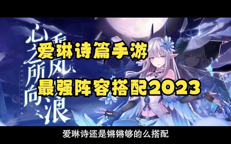 2024和爱琳诗篇很像的游戏有哪些（爱琳诗篇手游）