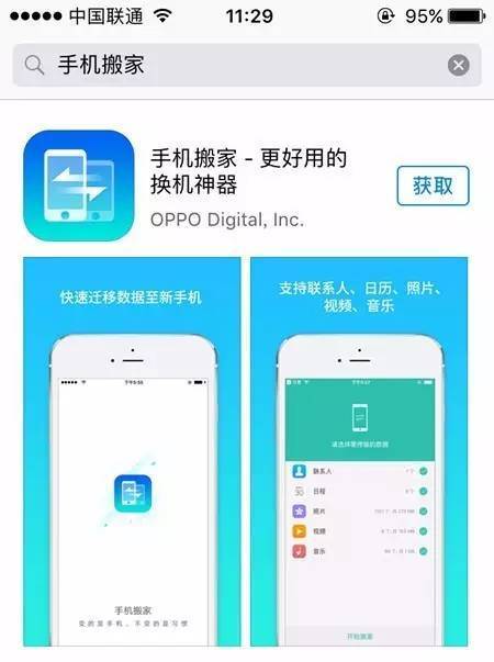 2024哪个手机搬家软件好用呢（2024哪个手机搬家软件好用呢知乎）
