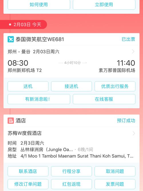 2024哪个软件订机票最便宜实惠呢（2024哪个软件订机票最便宜实惠呢）