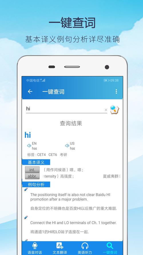 2024哪些软件能够实时翻译英语（什么软件能实时翻译英语）
