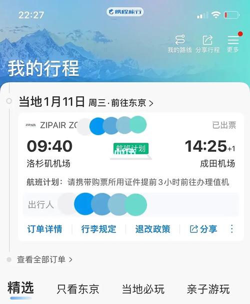 2024在哪个app买飞机票比较便宜（2024在哪个app买飞机票比较便宜些）