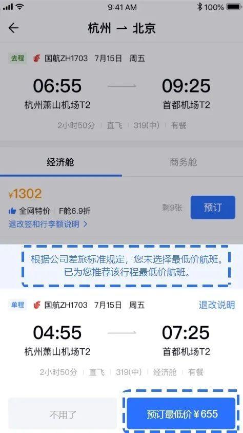 2024在哪个软件上买机票最便宜呢（2024在哪个软件上买机票最便宜呢知乎）
