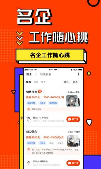 2024在哪个软件找工作比较好用呢（2024在哪个软件找工作比较好用呢女生）