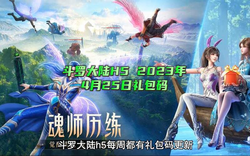 2024在哪个软件看斗罗大陆免费的（2024在哪个软件看斗罗大陆免费的小说）