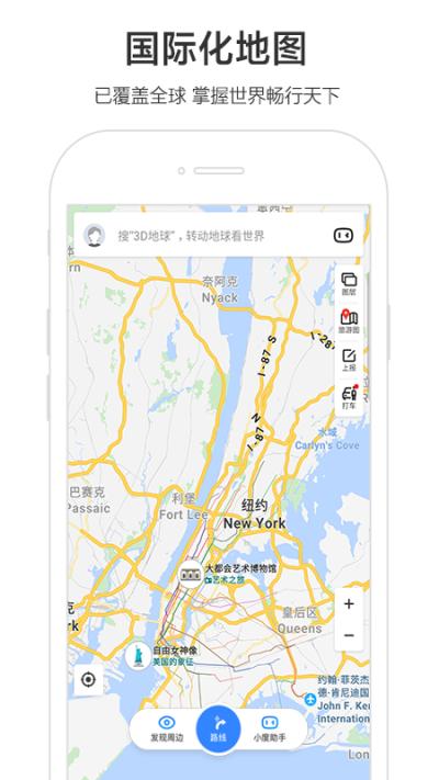 2024地图导航哪个好（2024地图导航哪个好用一点）
