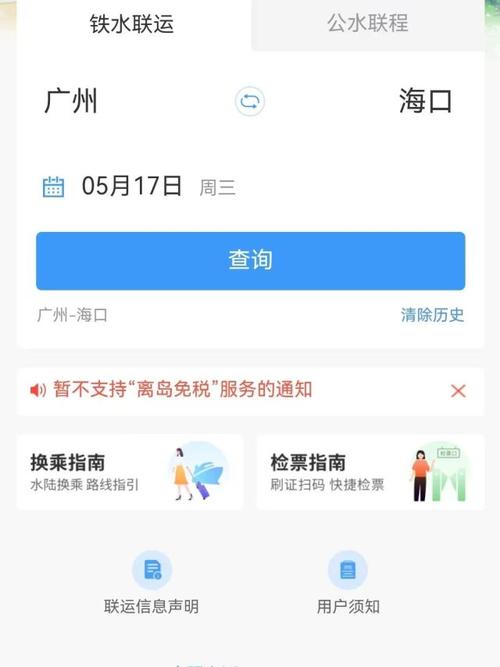 2024坐大巴车用什么软件买票便宜些（2024坐大巴车用什么软件买票便宜些呀）