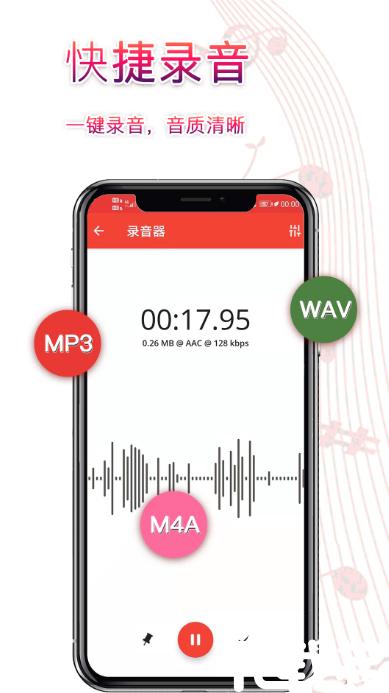 2024声音录制软件有哪些好用（2024声音录制软件有哪些好用的软件）