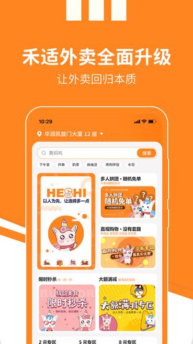 2024外卖软件（最新外卖软件）