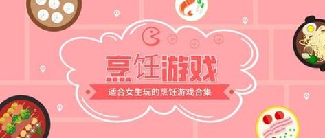 2024女生最爱玩的游戏（2024女生最爱玩的游戏排行榜）