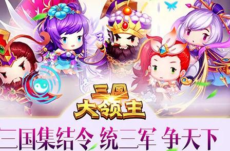 2024好玩又不氪金的三国手游（2024好玩又不氪金的三国手游推荐）