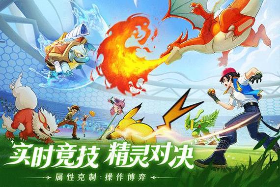 2024好玩的口袋妖怪手游（2024好玩的口袋妖怪手游）
