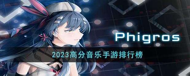 2024好玩的唱歌游戏有哪些呢（2024好玩的唱歌游戏有哪些呢图片）