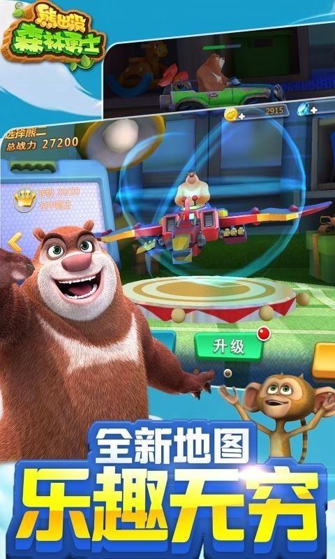 2024好玩的熊出没游戏大全集（熊出没游戏2024）