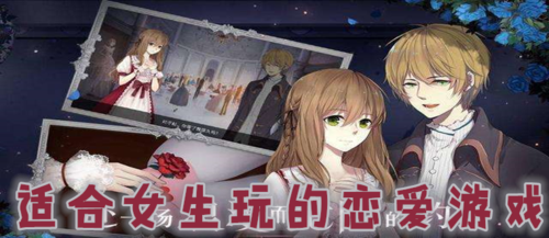 2024好的恋爱游戏有哪些名字（2024年恋爱游戏）