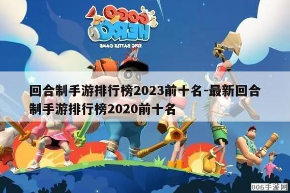 2024安卓游戏排行榜前十名（2024年安卓手机游戏排行榜）