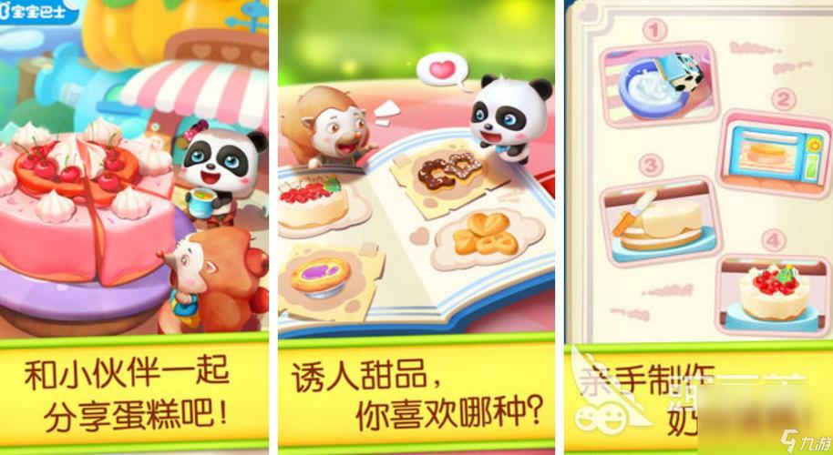 2024小孩智力游戏合集图片（2024小孩智力游戏合集图片高清）