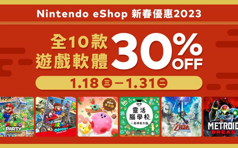 2024年6月switch游戏打折（switch游戏打折预告）