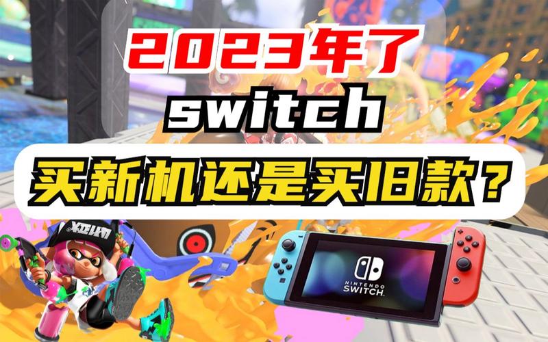 2024年switch打折周期（switch游戏打折预告）