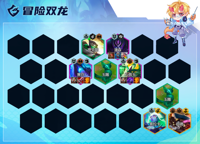 2024年云顶之弈最新最强阵容（2024云顶之弈阵容推荐最新）