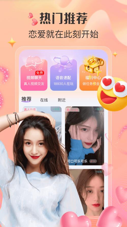 2024年交友app（2024年交友软件排行）