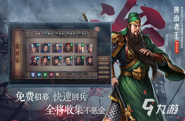 2024年以前的三国游戏（2024年的三国游戏）