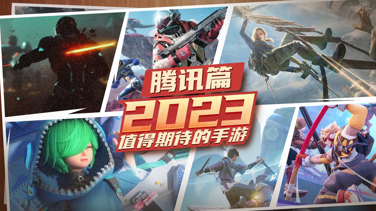 2024年值得期待的游戏（2024年值得期待的游戏大作 (2 )）