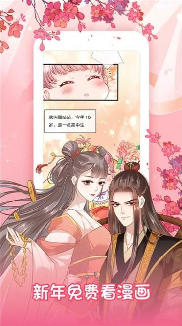 2024年免费漫画软件大全（2024年免费的漫画软件）