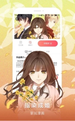 2024年免费的漫画软件（2024年免费漫画软件上为什么大多数漫画不能看）