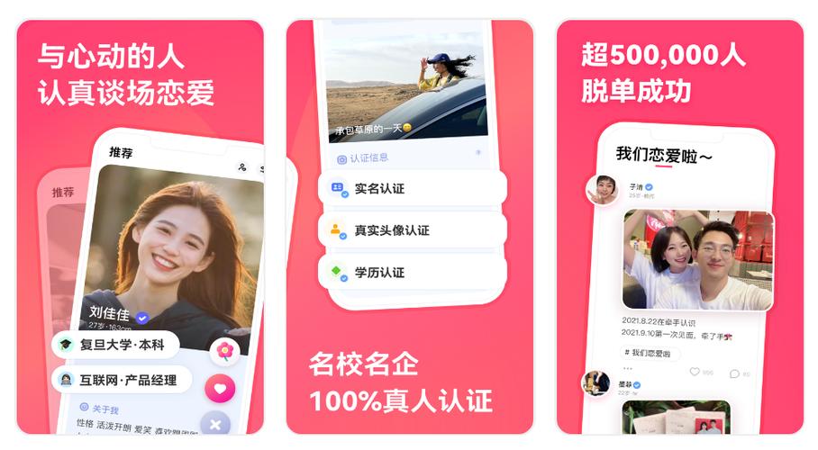 2024年免费相亲软件（最火的免费相亲软件）