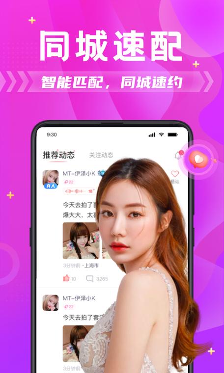 2024年免费约会软件（2024免费约会软件）