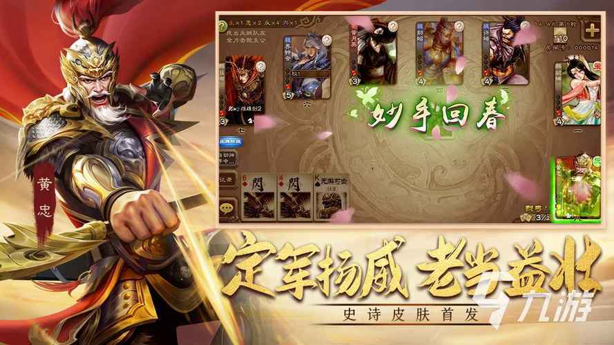 2024年卡牌回合制手游（2024卡牌回合手游）
