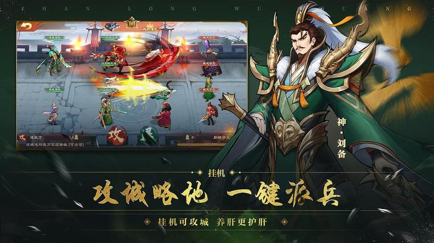 2024年口碑最好的三国手游（2024年口碑最好的三国手游是什么）