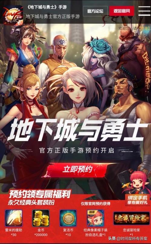 2024年地下城与勇士手游（2024年地下城与勇士手游出吗）