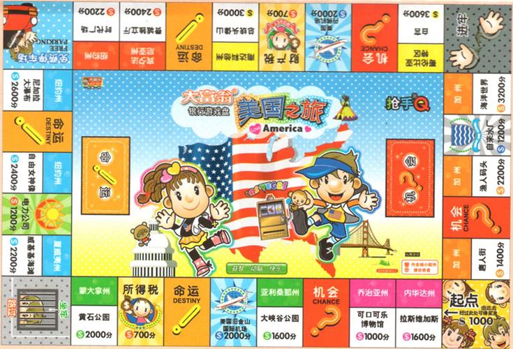 2024年大富翁游戏（最新大富翁游戏）