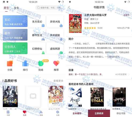 2024年干净无广告的小说软件（2024无广告小说app）