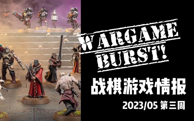 2024年战棋手游（2024年战棋游戏）