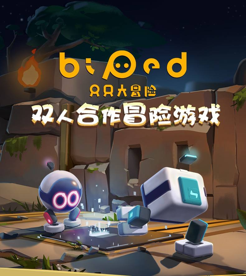 2024年最好玩的双人游戏（2024年最好玩的双人游戏是什么）