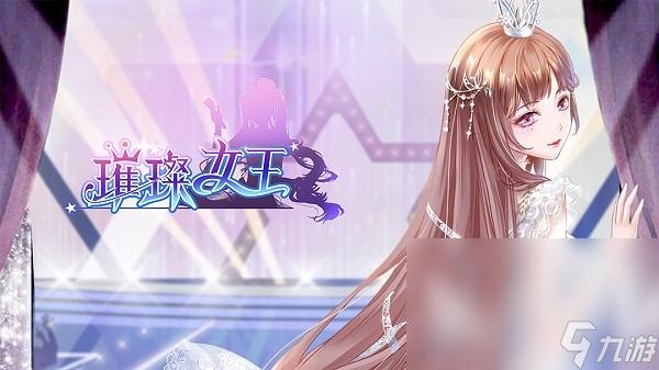 2024年最好玩的游戏女生版（2024年好玩的游戏女生）