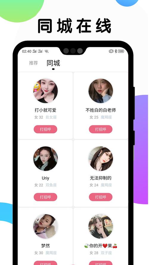 2024年最好的交友软件谁知道是什么（今年什么交友软件比较好）
