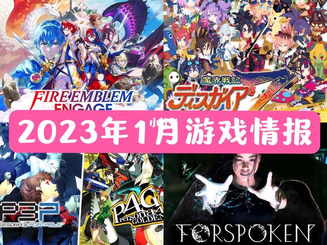 2024年最流行的游戏（2024年最流行的游戏机）