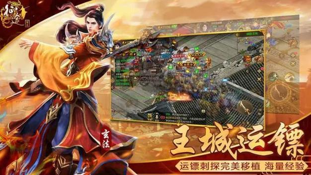 2024年最火变态传奇手游（2024年最火变态传奇手游）