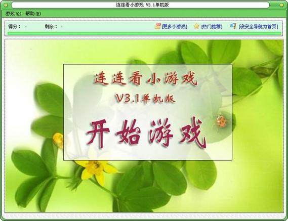 2024年最火爆的小游戏（2024年最火爆的小游戏排行榜）
