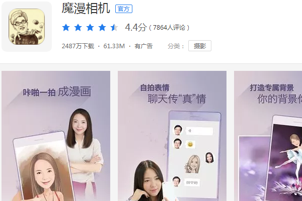 2024年最火的拍照软件是哪个 （2024年最火的拍照软件是哪个软件）