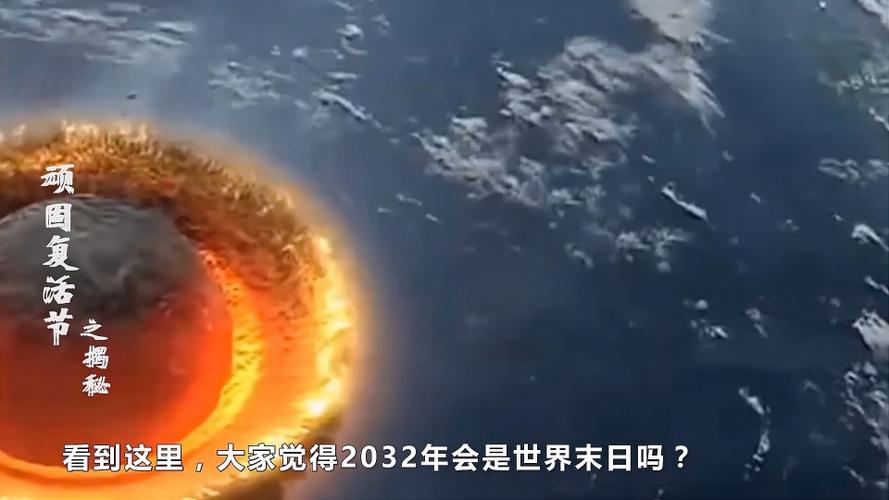 2024年有世界末日吗（2024年有世界末日吗 在哪个地方）