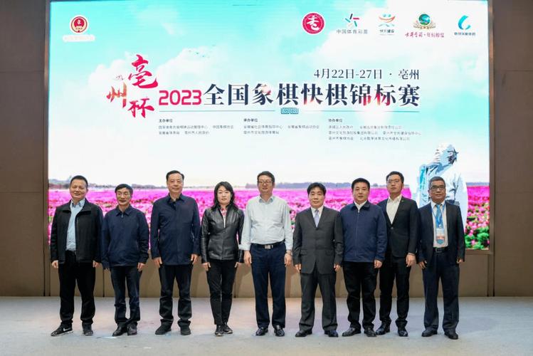 2024年有哪些中国象棋比赛（2024年有哪些中国象棋比赛呢）