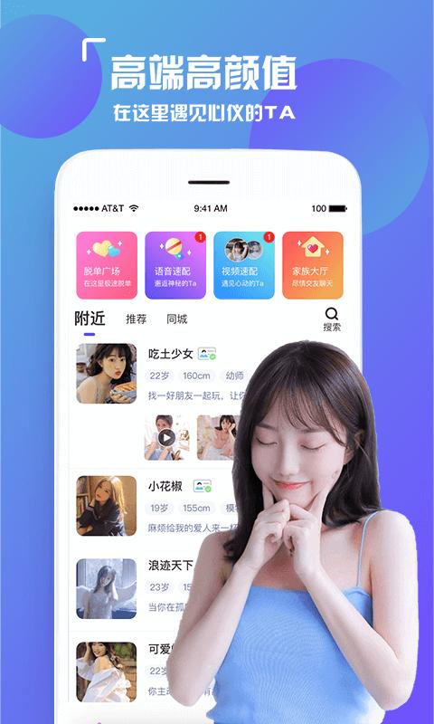 2024年比较好的交友软件（2024年有什么好的交友软件）