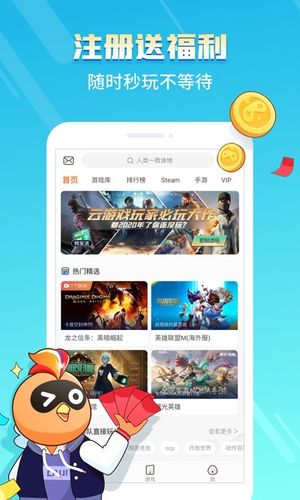 2024年游戏app（2024年游戏排行榜前十名）
