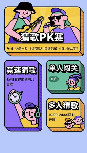 2024年猜歌游戏（2024猜歌游戏）