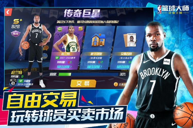 2024年的nba的篮球游戏（nba2024游戏）