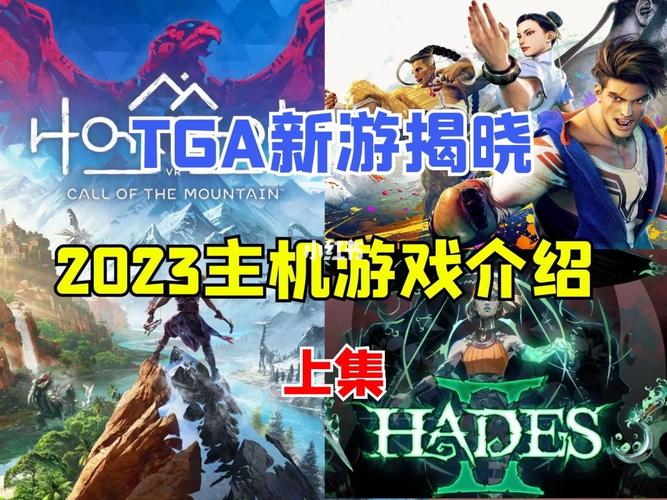2024年的游戏（鲤鱼玩2024年的游戏）